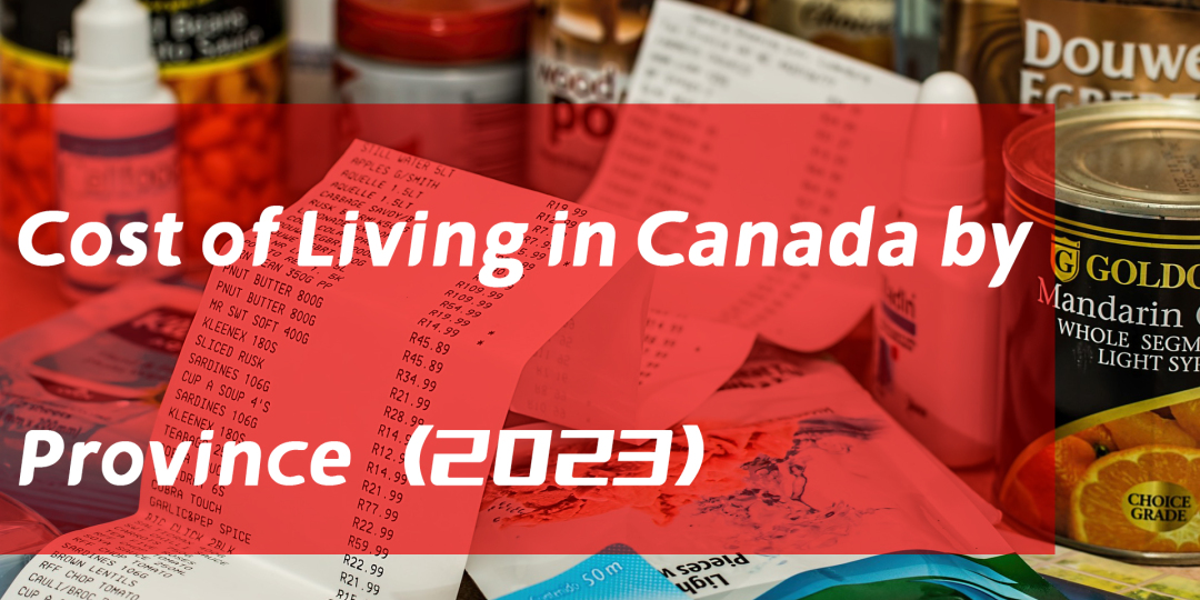 移民加拿大，选择哪个省呢？带你了解加拿大各省生活费用！