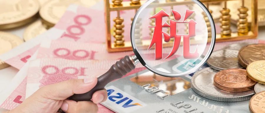 内地遗产税、赠与税方案正在研究,高净值人群该如何提前布局?