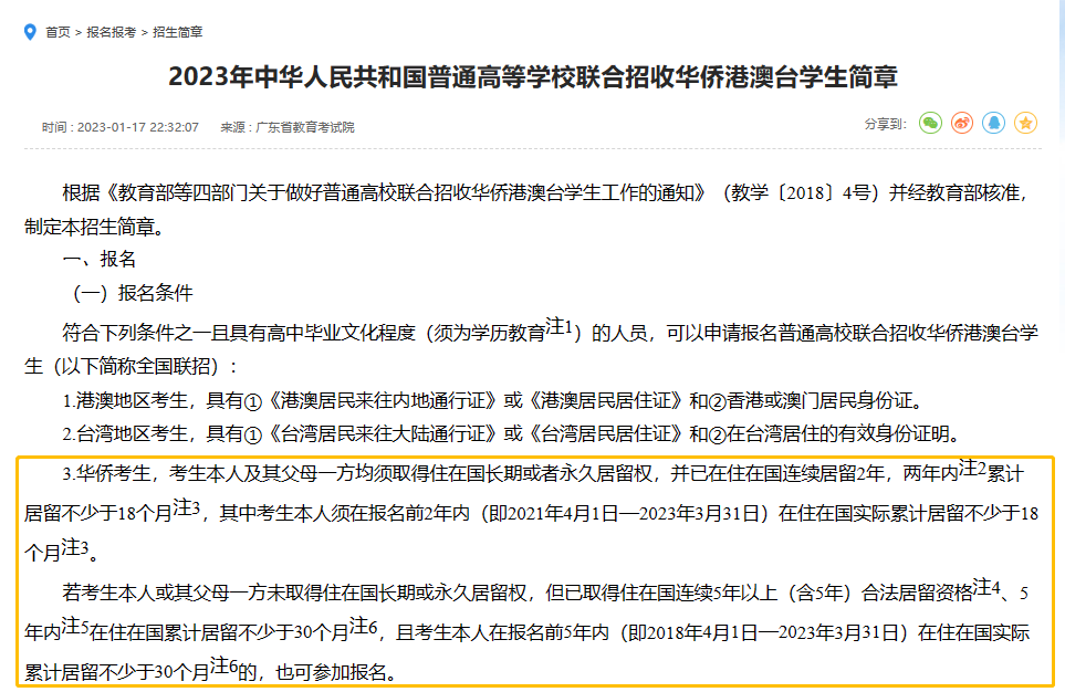 欧美名校的“黄金跳板”，为何马耳他英式教育成为教育移民首选？