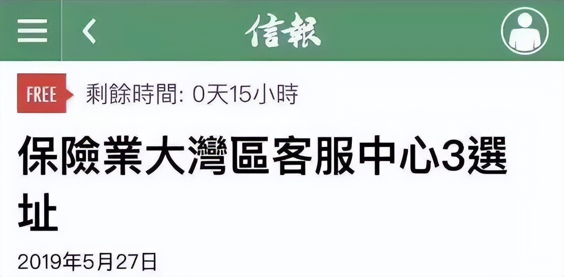 官宣！即将落地，香港保险可在深圳续费、理赔！