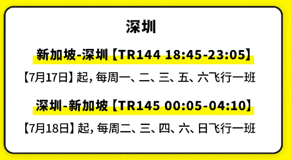 新加坡护照恢复免签中国15天！