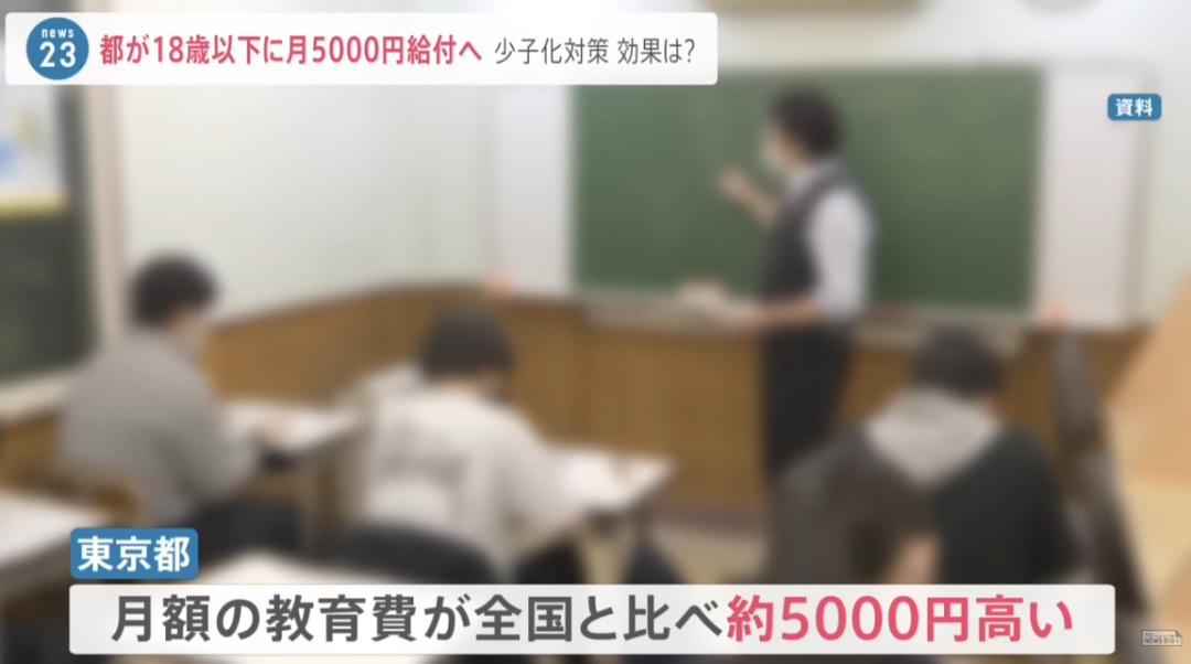 鼓励生娃!东京向0-18岁儿童每月补助5,000日元,9月开始申请!