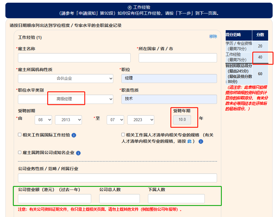香港优才网申又有新变化,高管加分新改动,香港真的在抢人