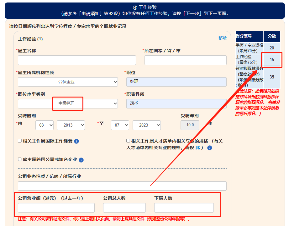 香港优才网申又有新变化,高管加分新改动,香港真的在抢人