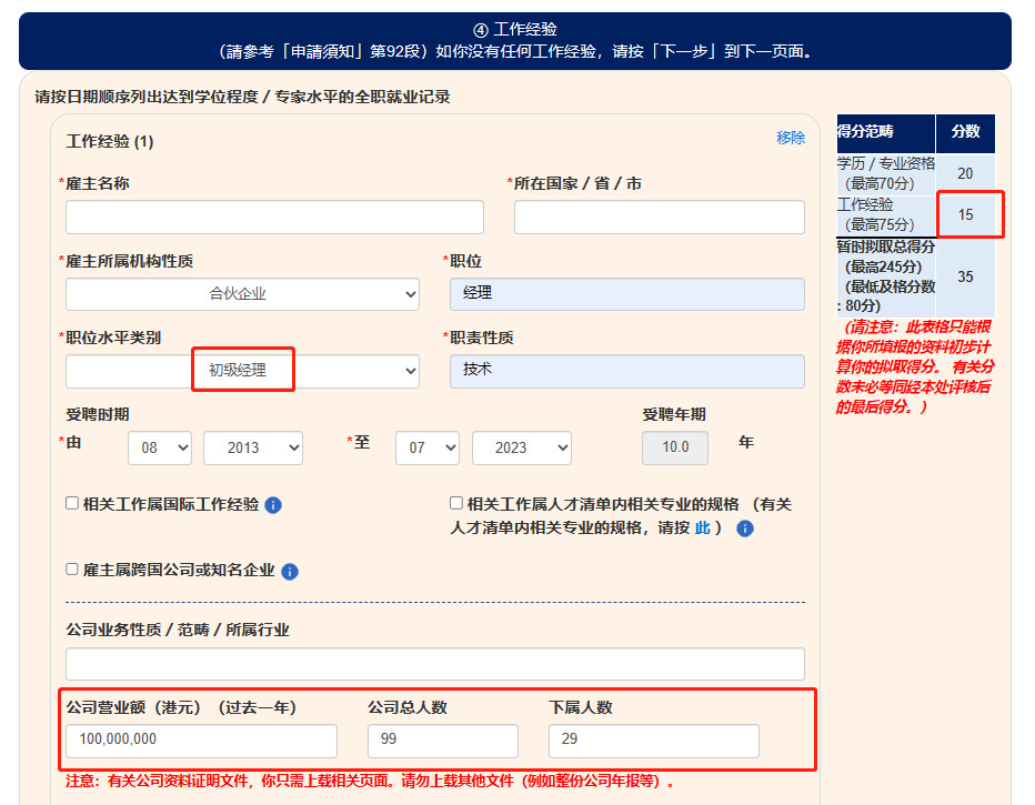 香港优才网申又有新变化,高管加分新改动,香港真的在抢人