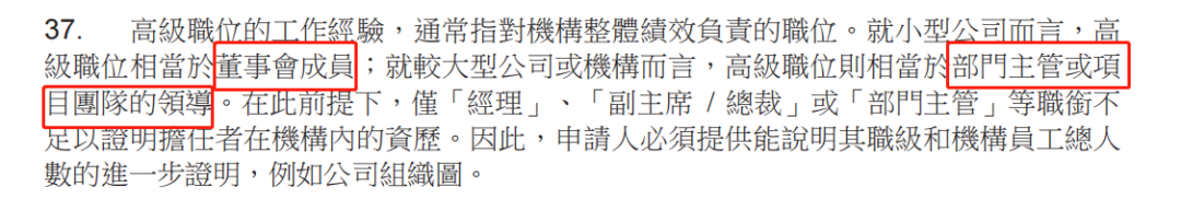 香港优才网申又有新变化,高管加分新改动,香港真的在抢人