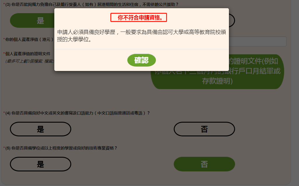 2023年香港优才政策有变化?看看这份8月份最新解读!
