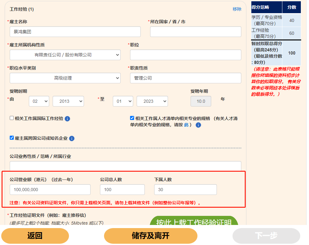 2023年香港优才政策有变化?看看这份8月份最新解读!