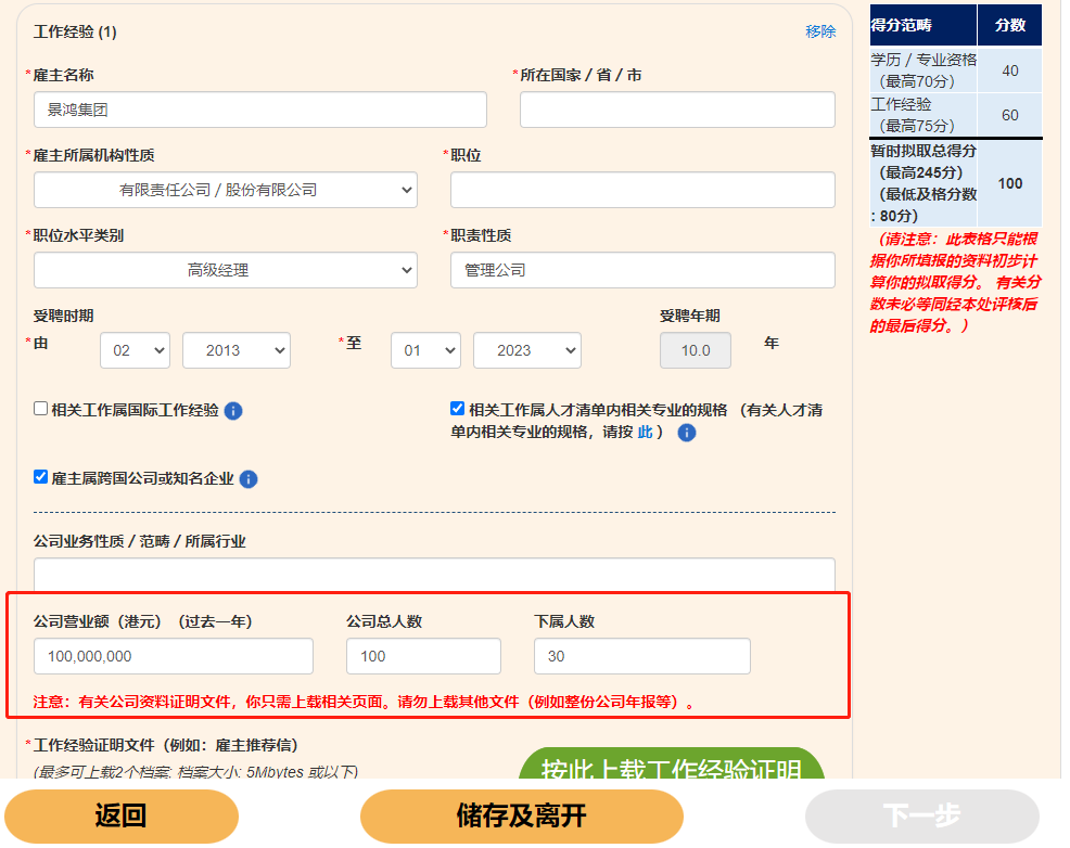 2023年香港优才政策有变化？看看这份8月份最新解读！