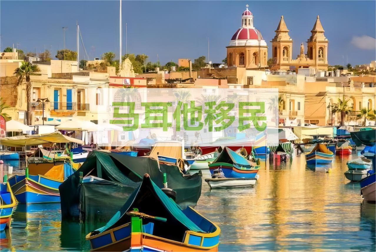 马耳他移民