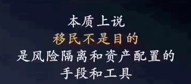 塞浦路斯移民后悔死了