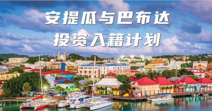 安提瓜简介