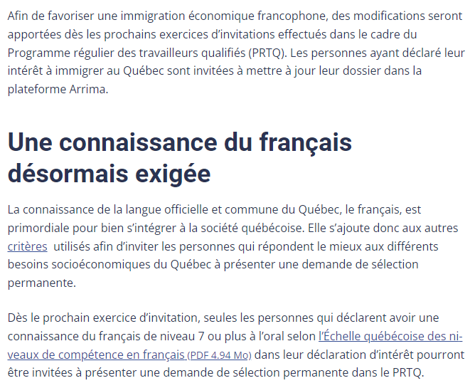 魁省技术移民最新情况，要求法语CLB 7了！