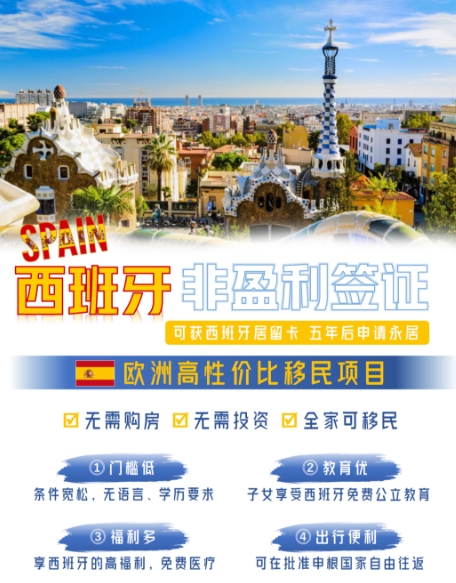 免费移民的国家
