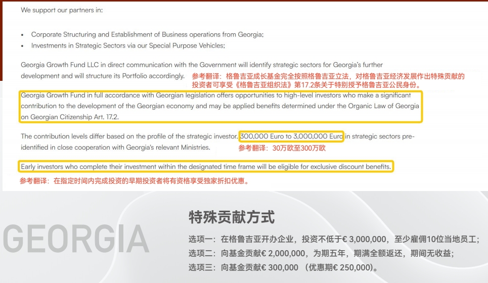 格鲁吉亚护照有效期 哪些人适合移民格鲁吉亚